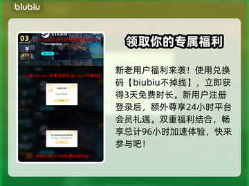 PUBG加速器推荐🔥哪款最好用？玩游戏不再卡顿🎉截图4