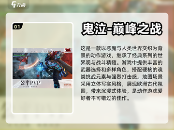 免费哭泣手游合集2024，玩到哭 😢截图2