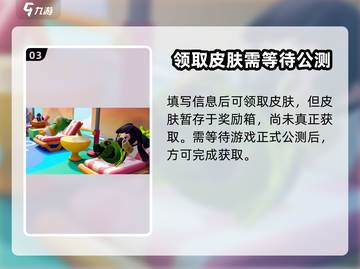 🎮元梦之星孙尚香皮肤免费拿！截图4