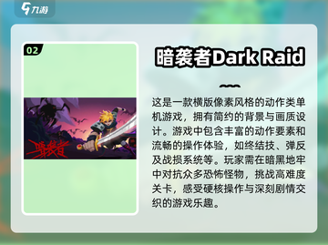 🎮2023必玩🔥超赞单机手游合集🎉截图3