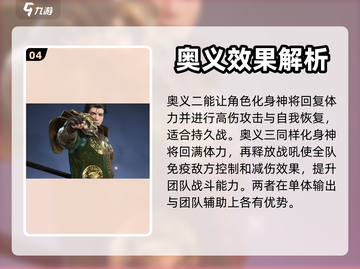 永劫无间手游🔥武威侯岳山超强攻略🌟截图5
