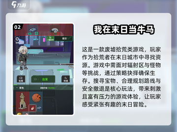 🔥2025必玩的末日生存游戏汇总🎉截图3