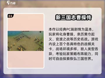 🔥2025战棋游戏推荐！这5款超好玩！🎮截图4