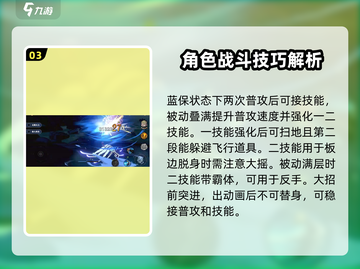 航海王热血对决🔥小八实战技巧大公开！截图4