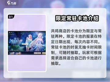 无限暖暖⚡共鸣商店用法全揭秘！📌截图2