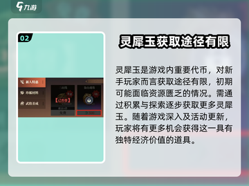 三国志幻想大陆2🔥灵犀玉获取全攻略💡截图3