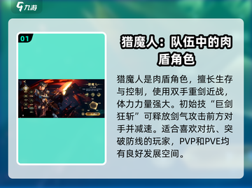 神魔大陆🔥三大职业排行，玩就玩最强的！截图2