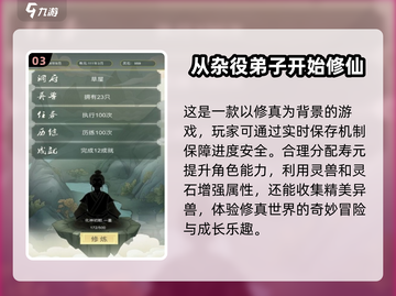 🔥2025必玩挂机修仙游戏合集，文字党不容错过！截图4