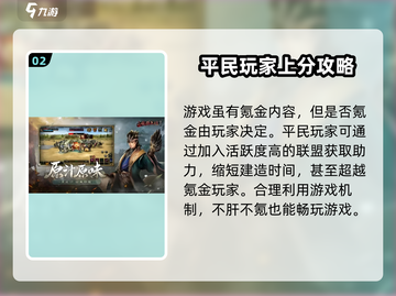 三国群英传国战版🔥氪金攻略，轻松称霸游戏！截图3