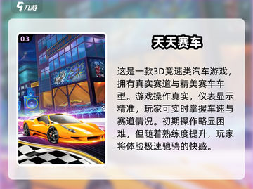 2025必玩经典赛车游戏🔥怀旧又上头！🏎截图4