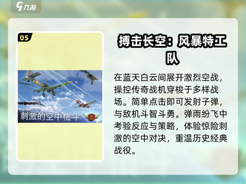 🔥2025最燃二战手游推荐🎮截图6