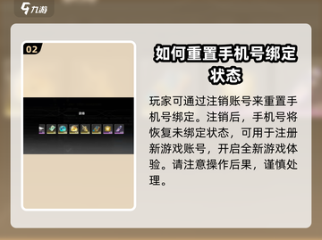 🔥鸣潮：一个手机号竟能注册多个账号？游戏规则大揭秘！截图3