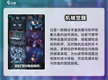 🔥2024必玩单机机甲游戏下载推荐💥截图4