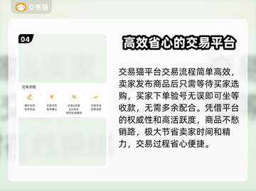 🔥迷你枪战精英：快速卖号秘籍🎉截图5