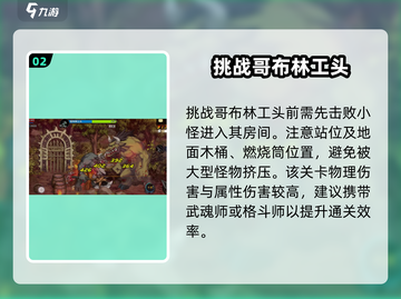 🔥DNF手游烈焰岛速通攻略！💥截图3