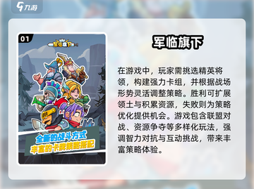 2024必玩🔥策略游戏推荐，超高可玩性等你来战！截图2