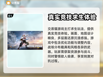 和平精英买号🔥注意事项全揭秘！👇截图2