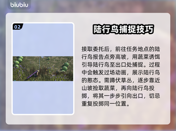 最终幻想7重生🔥陆行鸟道的精髓全攻略✨截图3