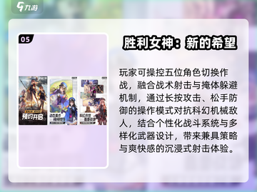 🔥2025爆款新游TOP榜💥截图6