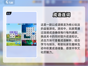2025最受欢迎🎉【边学边玩】游戏下载全攻略来了！截图4