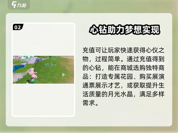 心动小镇🔥心钻获取秘籍💎玩家必看！截图3