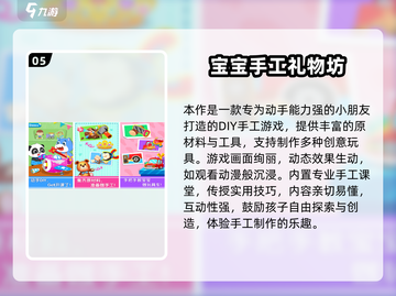 🔥2025手工游戏TOP榜！免费下载玩到停不下来💥✂🎮截图6
