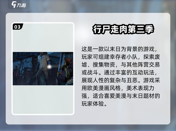 2025年必玩🔥剧情手游下载大全🎉截图4