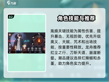 归龙潮命烛师养成秘籍🔥游戏大佬必看！截图3