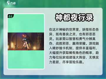 🔥2024必玩mmo手游下载指南✨截图3