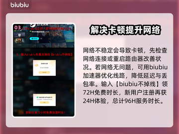 超级人类卡顿？这样解决立马流畅！🎮🔥截图4