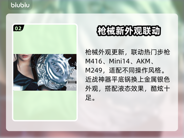  PUBG×aespa联动皮肤曝光！✨截图3