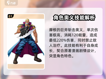 航海王梦想指针奥义技能🔥超详细攻略来啦！截图2