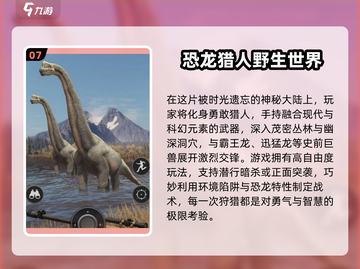 🦖2025超耐玩射击恐龙游戏推荐！🔥截图8
