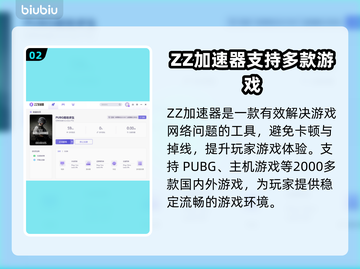 PUBG加速器推荐🔥排行榜前五名🔥截图3