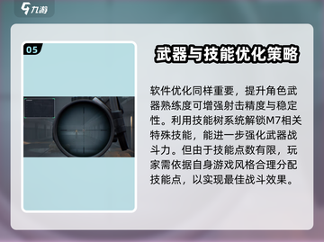三角洲行动|M7改装🔥最强攻略来啦！⚡截图6