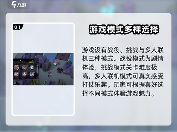 攻城模拟器🔥超燃游戏模式揭秘，玩法规则全在这！截图2