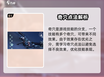 剑网3无界唐门奇穴配置💥超详细点法说明来啦！截图2