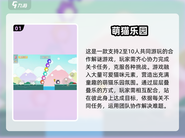 🔥6人必玩小游戏TOP榜💥聚会🔥超嗨推荐🎉截图2
