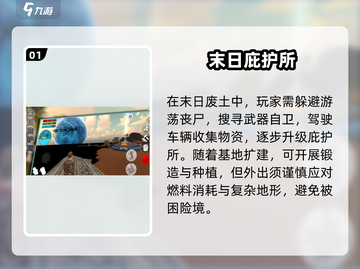 🔥2025必玩末日生存神作💥截图2