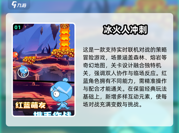 2025必玩互动手游🔥高可玩性TOP榜🎮截图2