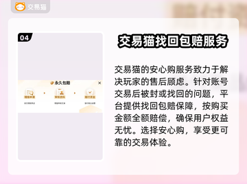 鸣潮手游账号交易秘籍💥安全平台推荐🎉截图5