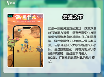 🔥2025国产手游排行榜🔥经典游戏等你来下载！🎮截图7