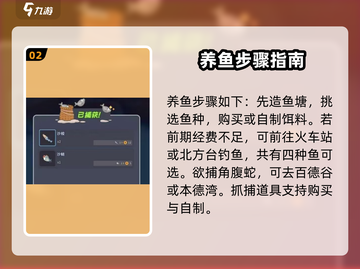 沙石镇时光🔥鱼塘养鱼攻略，快速致富秘籍！🐟截图3