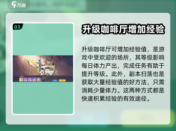 蔚蓝档案🔥快速提升经验值秘籍✨截图4