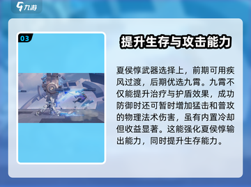 星之破晓✨夏侯惇无限飓风号最强阵容搭配来啦！截图4