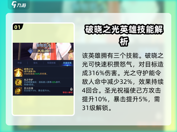 帝国与魔法🔥智牧哲人超强详细介绍来啦！截图2