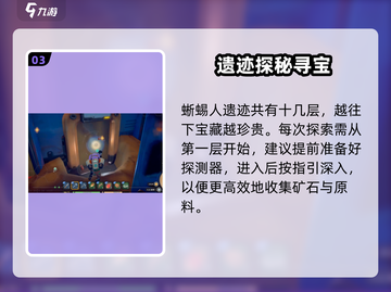 《沙石镇时光》蜥蜴人遗迹解锁大法💥截图4