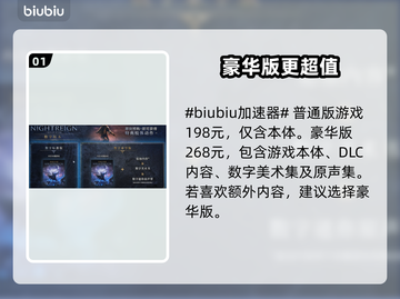 艾尔登法环黑夜君临版比普通版多啥？💎值得入手吗？截图2