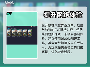 方舟生存进化🔥加速器推荐，玩手游必备！截图3