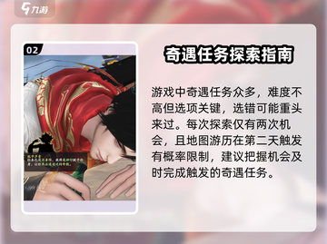 凡人修仙传手游✨空云宝晶奇遇答案全揭秘！截图3